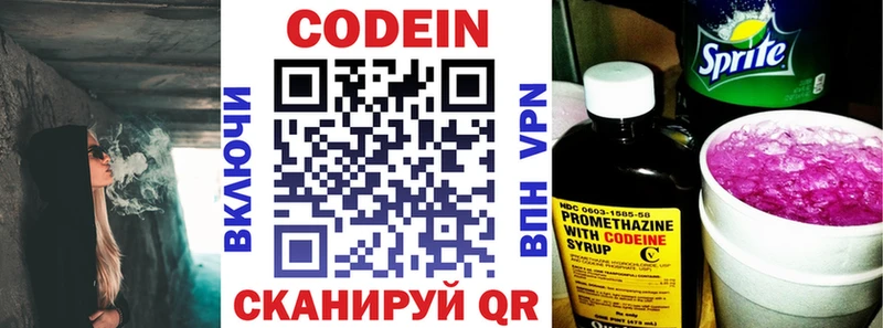 Кодеин Purple Drank Усолье