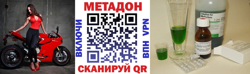 МЕТАДОН мёд  Усолье 
